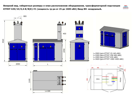 КТПНТ 40/6/0,4-В/В(К)-У1