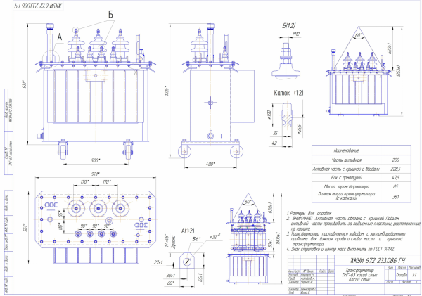 ТМГ 63/6(10)/0,4 У1