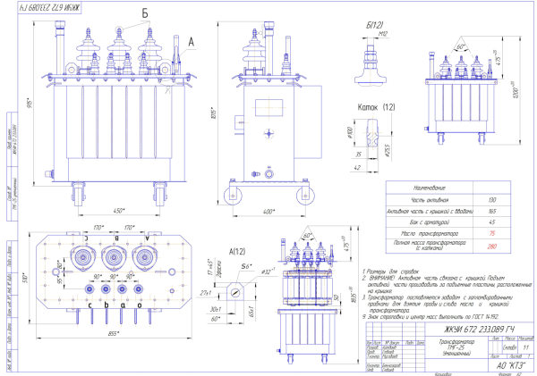 ТМГ 25/6(10)/0,4 У1