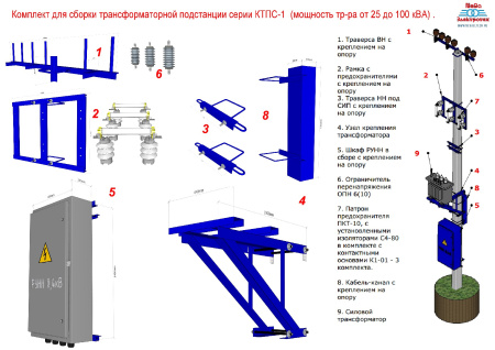 КТПС 100/6/0,4-К/К(В)-У1