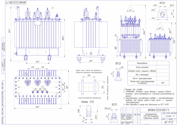 ТМГ 250/6(10)/0,4 У1