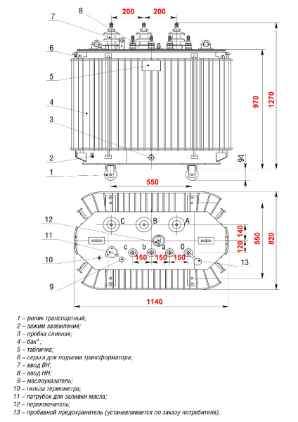 Трансформатор ТМГ11 250/10/0,4 Д/Ун-11 У1