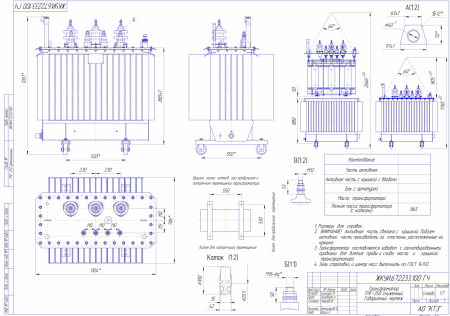 ТМГ 250/6(10)/0,4 У1