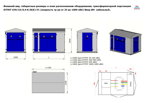 КТПНТ 40/6/0,4-К/В(К)-У1